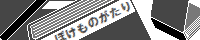 管理人　凛様
