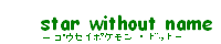 管理人　海月様
