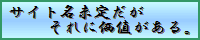 管理人　ナイト様
